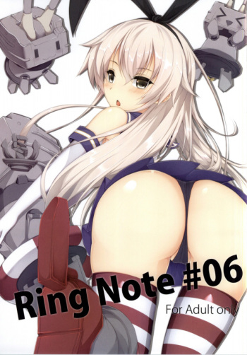 (C84) [AccidentBitterChocolate (Zyougen)] RingNote#06 (Kantai Collection -KanColle-) cover