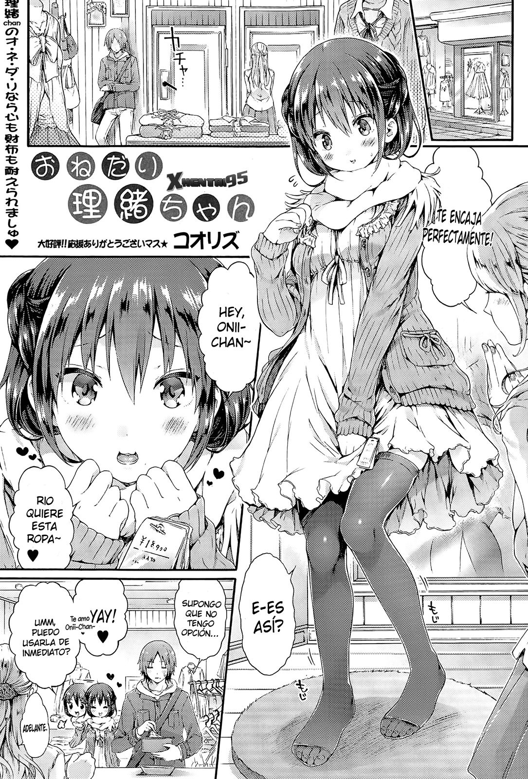Onedari Rio-chan page 1 full