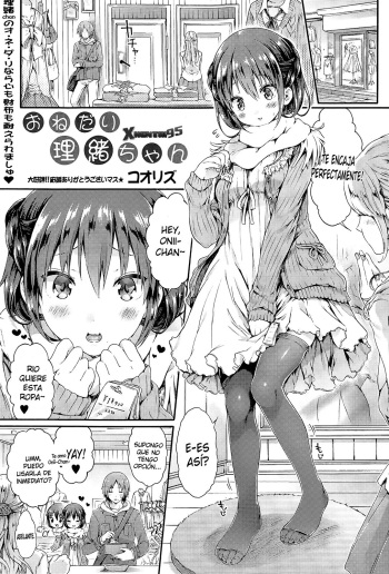[Koorizu] Onedari Rio-chan (COMIC Shingeki 2015-05) [Spanish] [XHentai95] cover