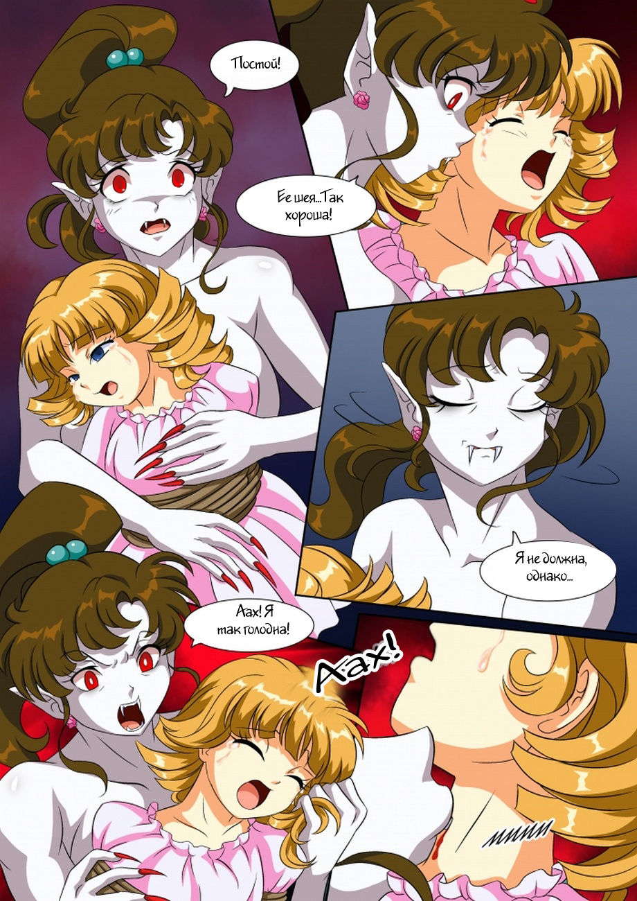 Vampires of the Night 1 page 12 full