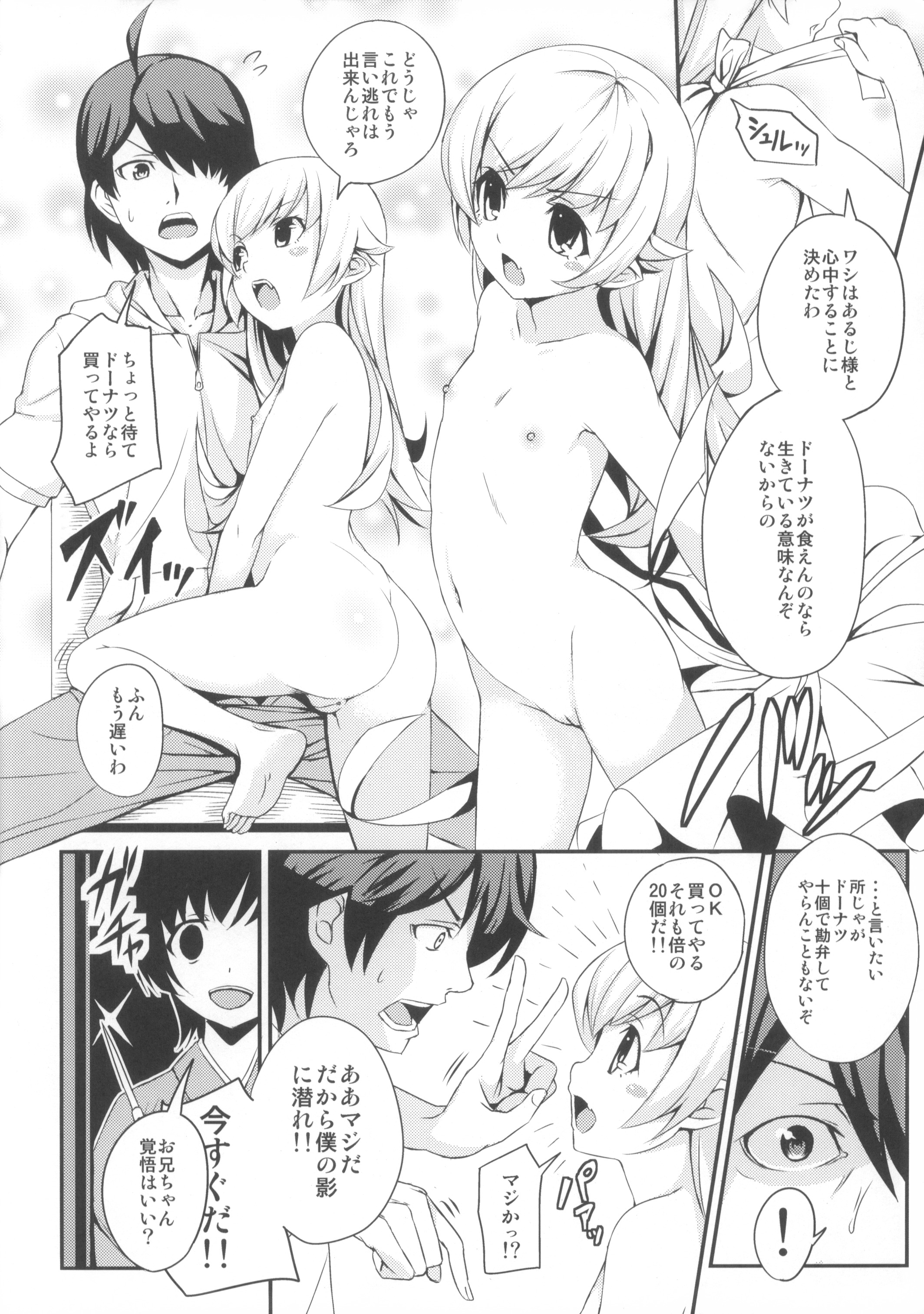Ha ni Shitakokoro page 10 full
