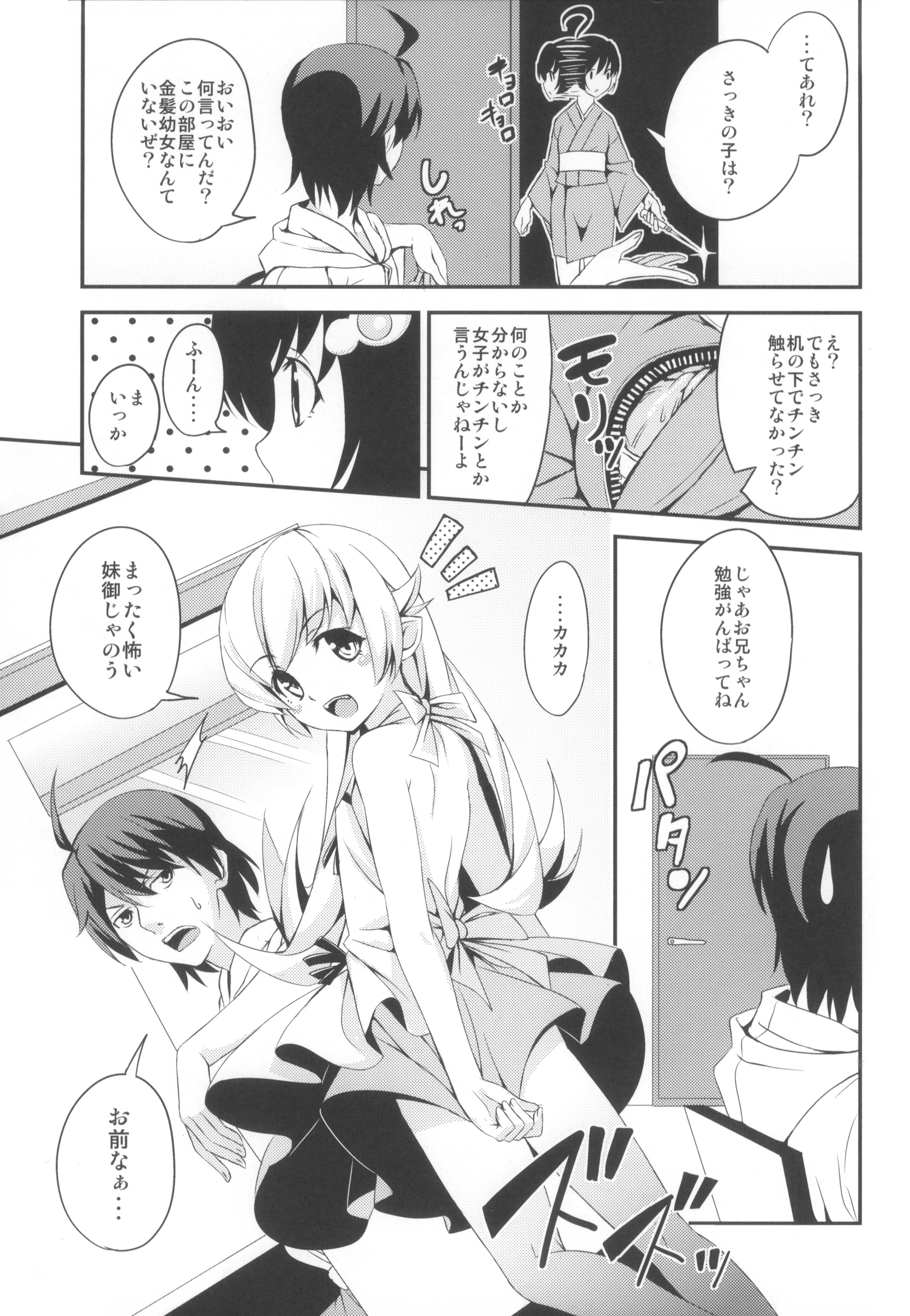 Ha ni Shitakokoro page 11 full