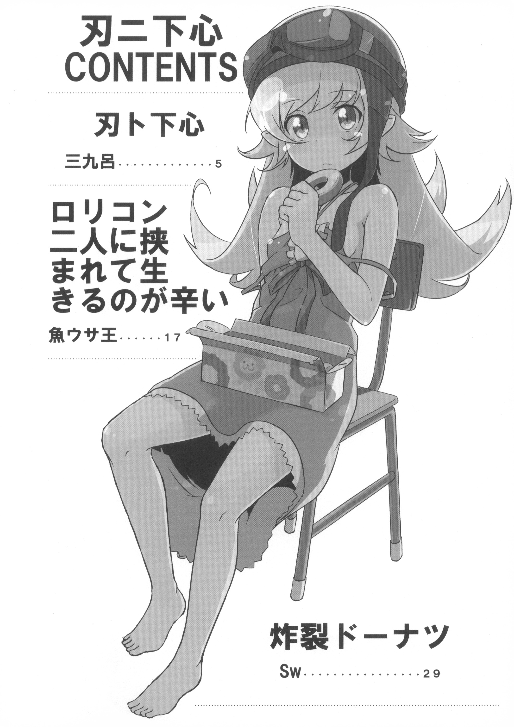 Ha ni Shitakokoro page 4 full