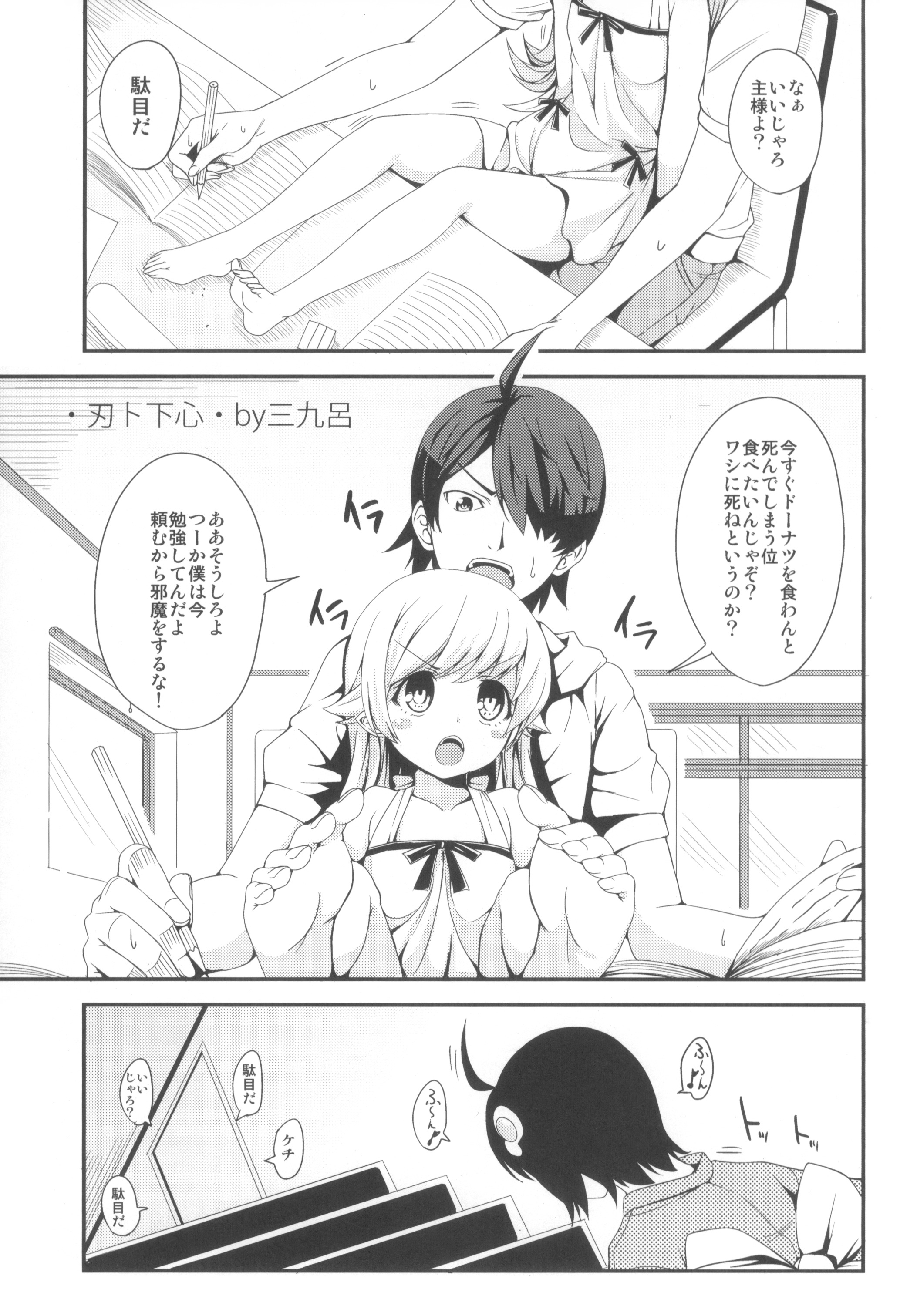 Ha ni Shitakokoro page 5 full