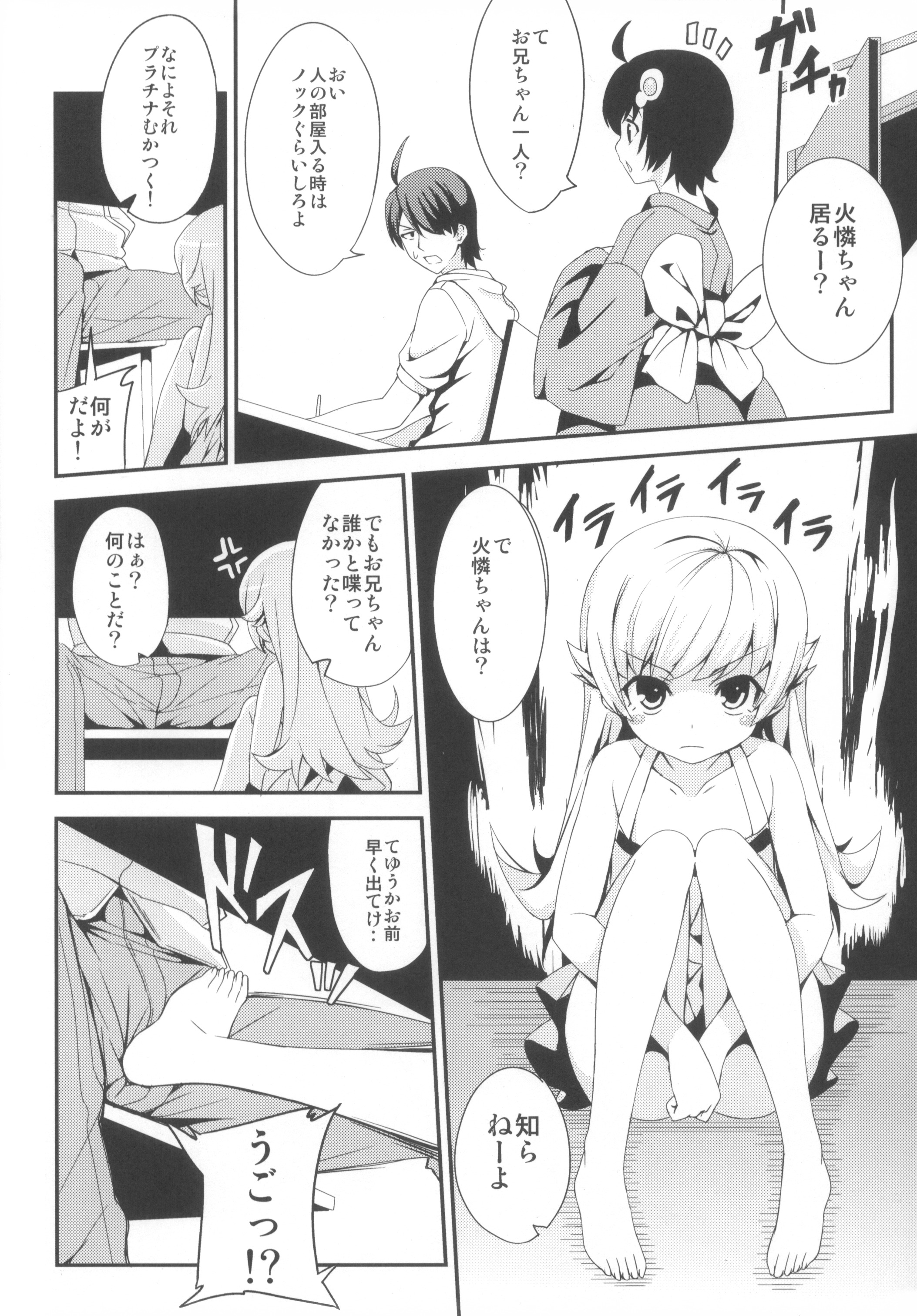 Ha ni Shitakokoro page 6 full
