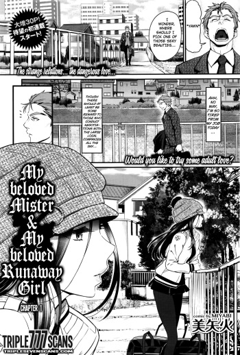 [Miyabi] Watashi no Suki na Oji-san x Ore no Suki na Iede Shoujo Jou | My beloved Mister & My beloved Runaway Girl Ch. 1 (COMIC BAVEL 2016-03) [English] [TripleSevenScans] cover