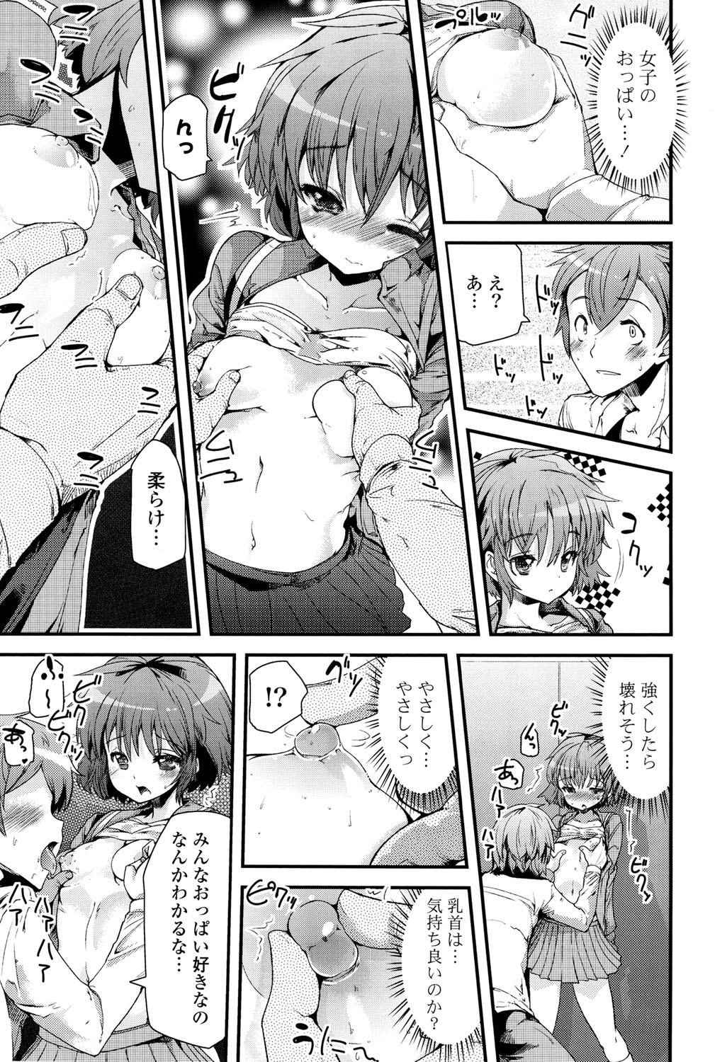 Koiiro Girls Soutennenshoku page 11 full