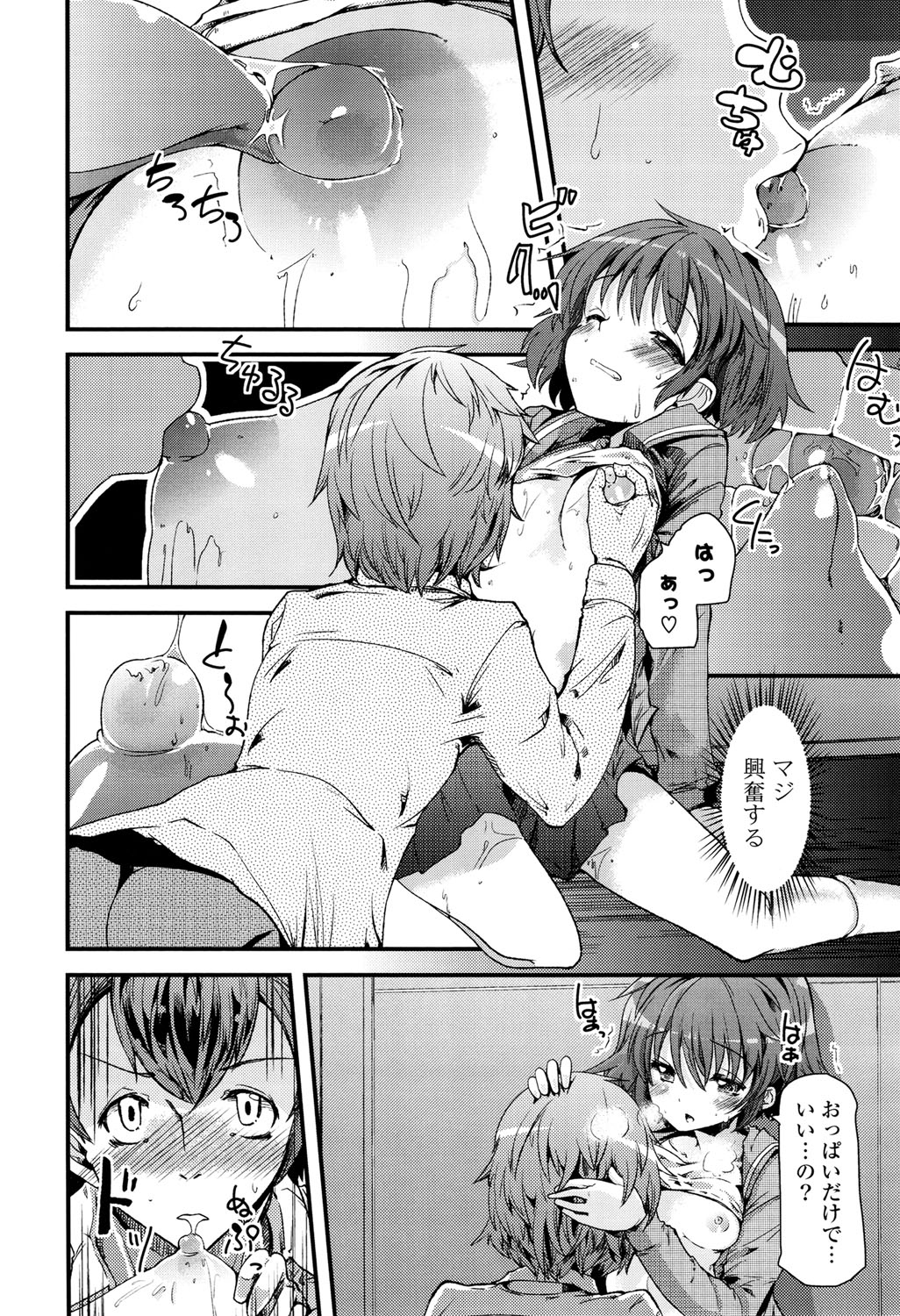 Koiiro Girls Soutennenshoku page 12 full