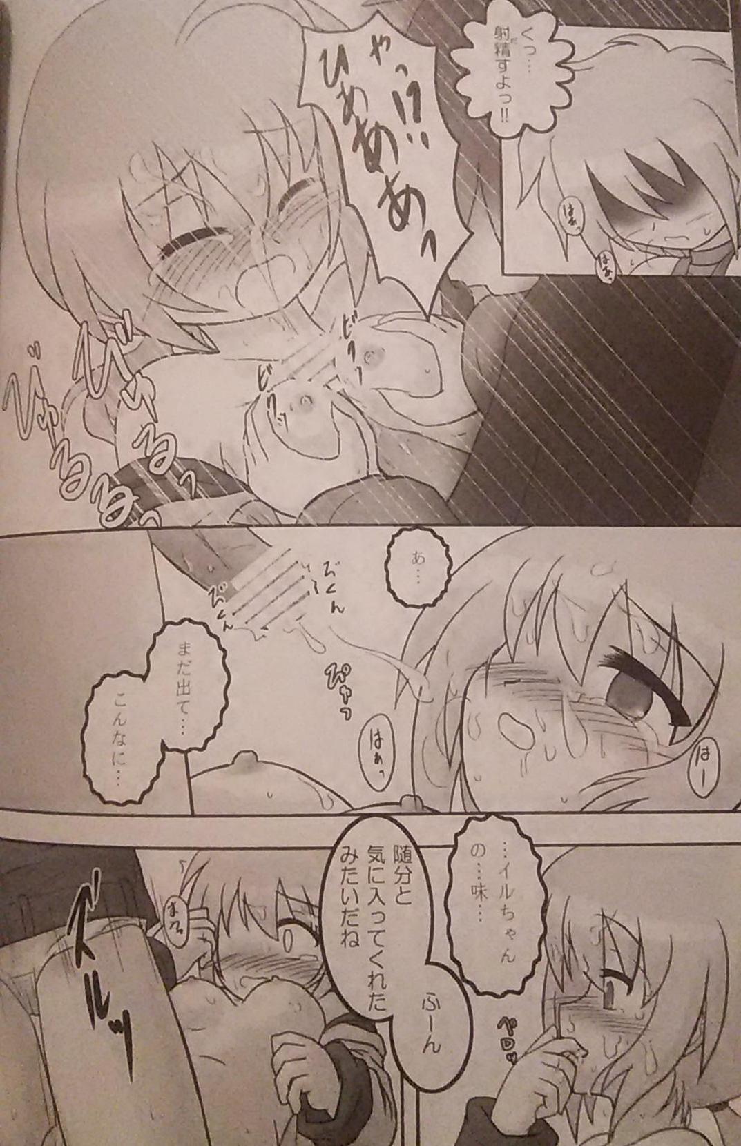 "Chounan to Iwasenai tame ni" page 11 full