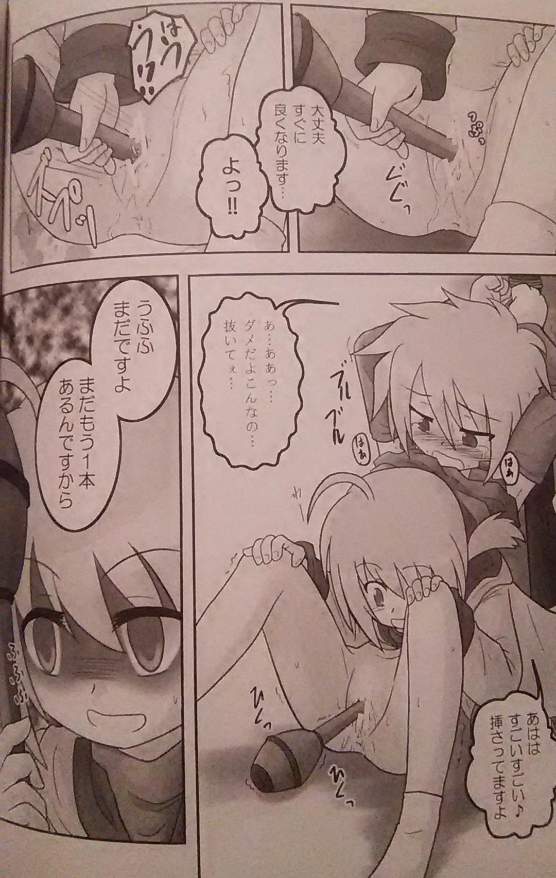 "Chounan to Iwasenai tame ni" page 12 full