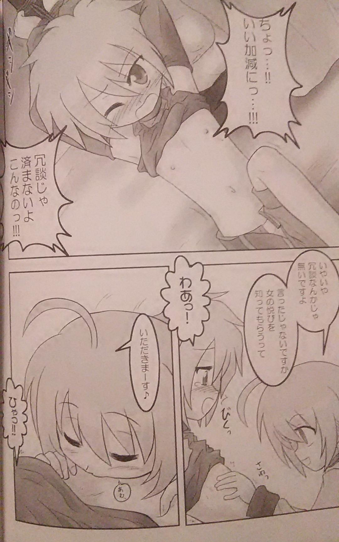 "Chounan to Iwasenai tame ni" page 5 full