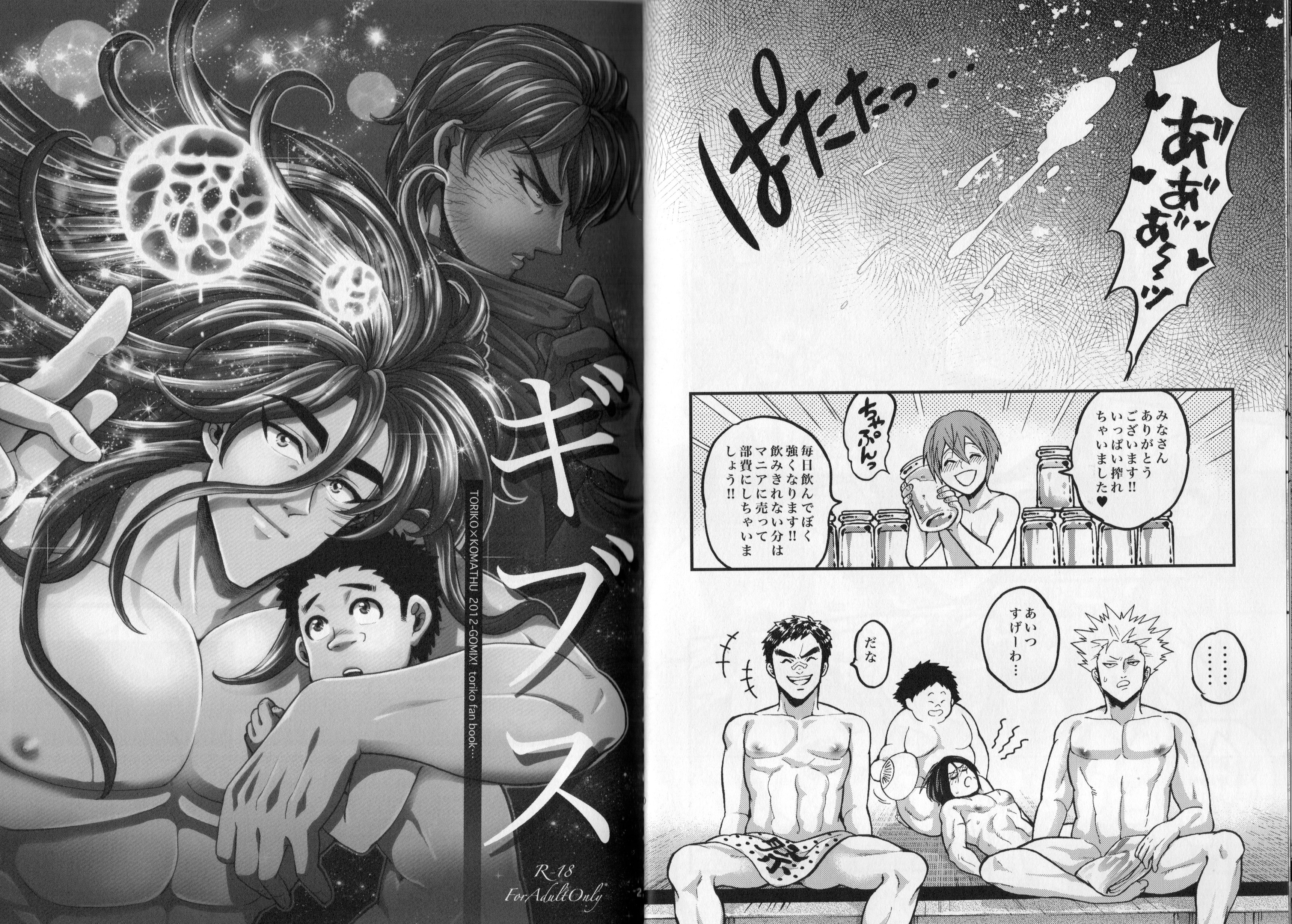 Syota Rokusyu page 11 full