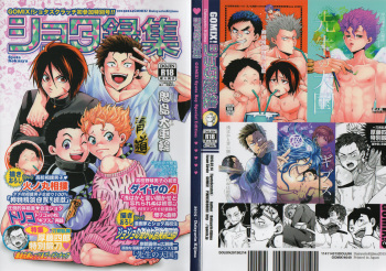 (Shota Scratch 28) [GOMIX! (Kijima Daisyarin)] Syota Rokusyu (Various) cover