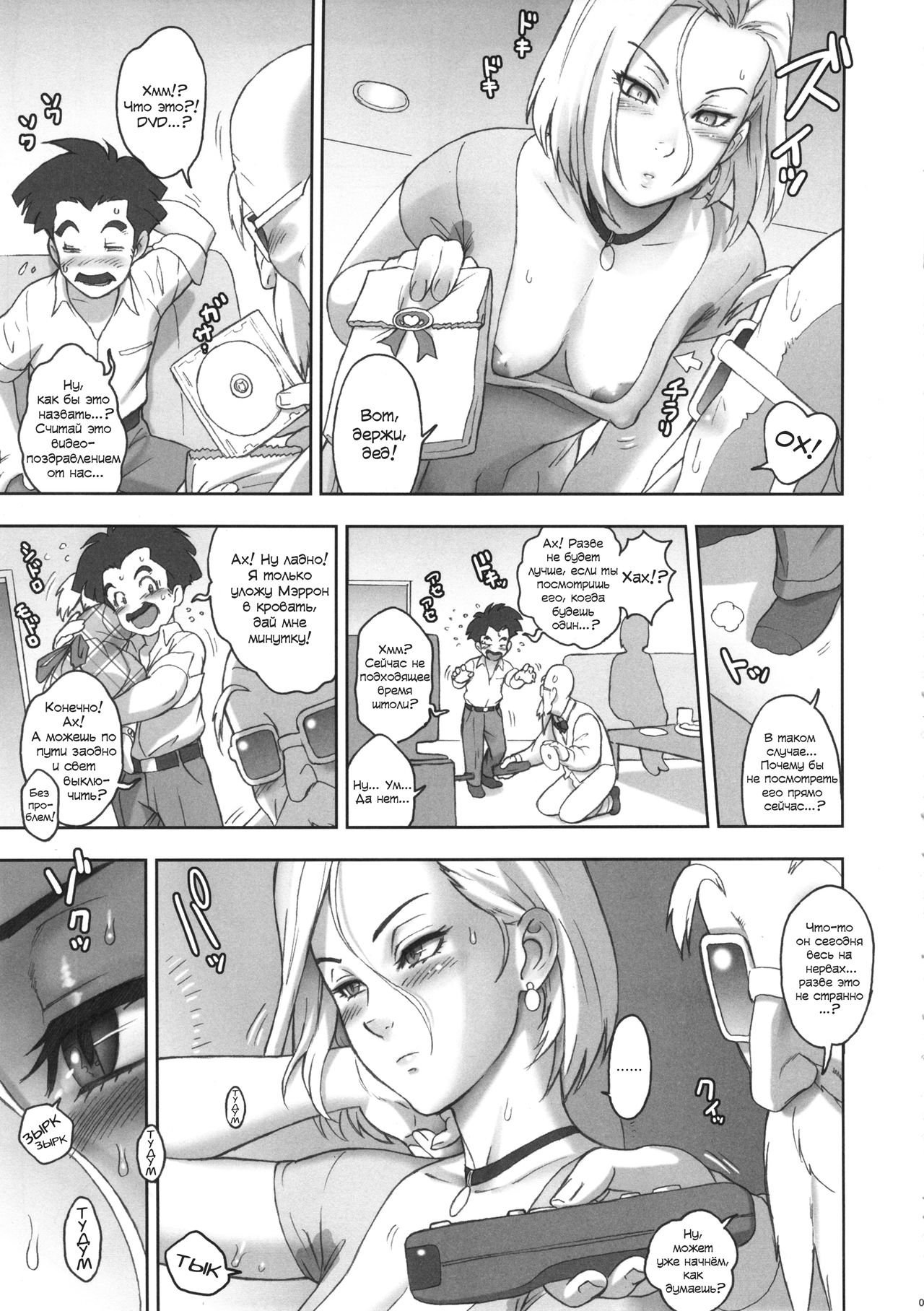 NIPPON HEAD-CHA-LA page 6 full