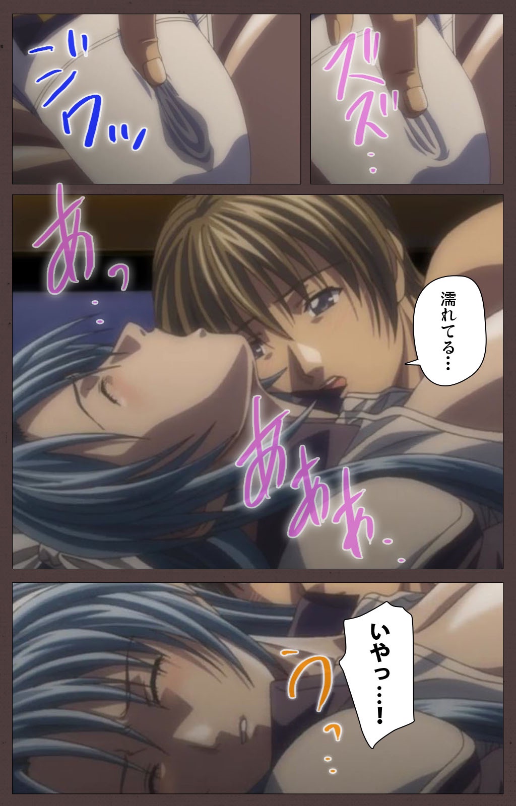 DISCIPLINE Daigoshou Complete Ban page 12 full