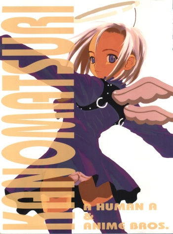 (C55) [A Human A, Anime Brothers (Adachi Shinichi, Itsuki Kousuke)] Kanomatsuri (Kare Kano, Sakura Wars) cover