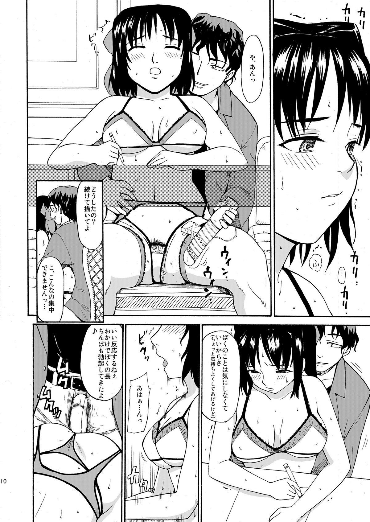 Akogare no Onna -Himitsu no Isshuukan- #1-3 page 10 full