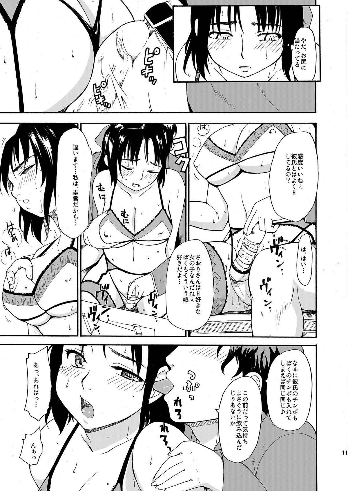 Akogare no Onna -Himitsu no Isshuukan- #1-3 page 11 full