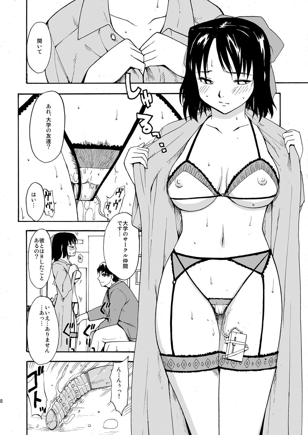 Akogare no Onna -Himitsu no Isshuukan- #1-3 page 8 full