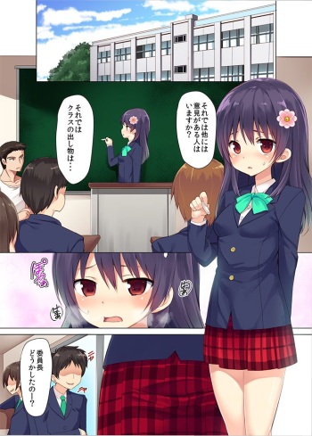 [PiT (Natsuki Shuri)] Iinchou no Himegoto [Digital] cover