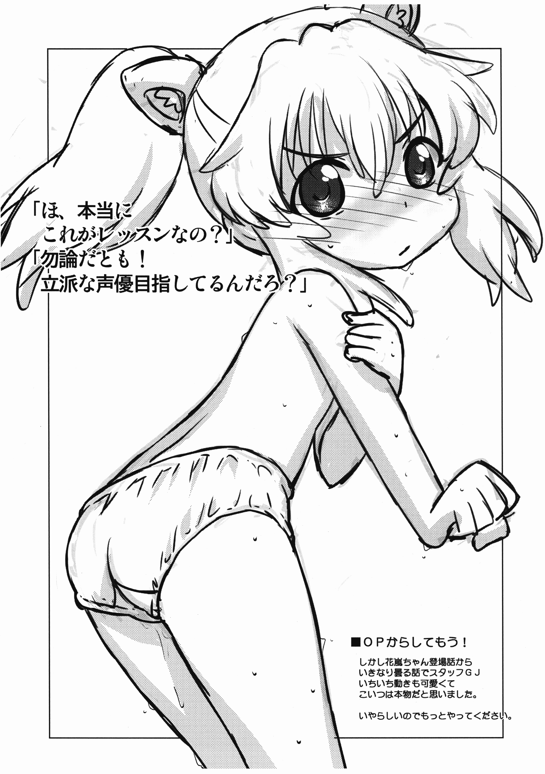 2015 SUMMER Reds! Omake Bon page 3 full