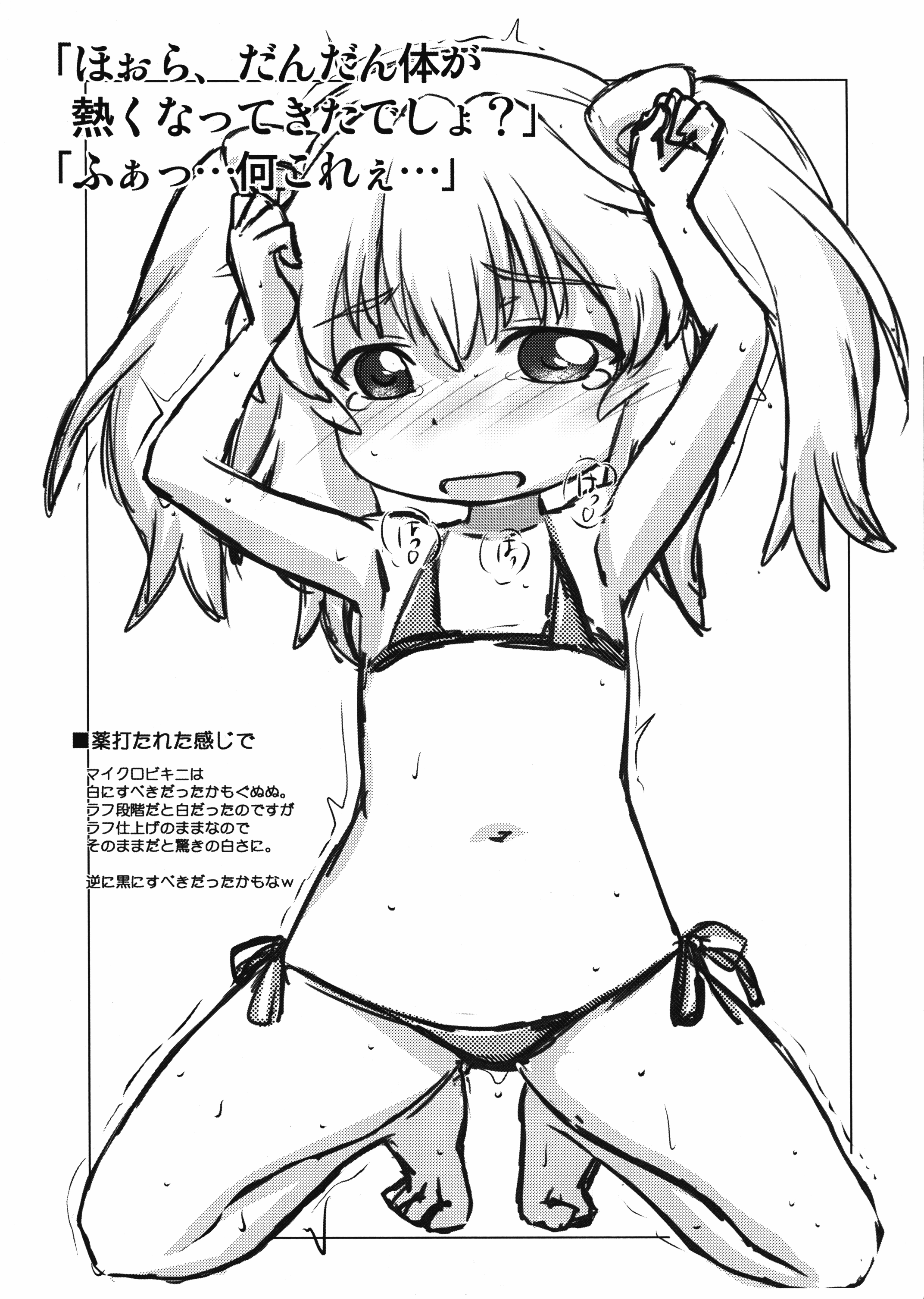 2015 SUMMER Reds! Omake Bon page 4 full