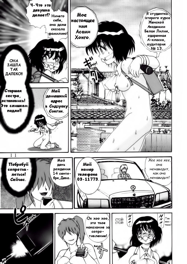 Jintoku No Kenkyuu 4 page 11 full