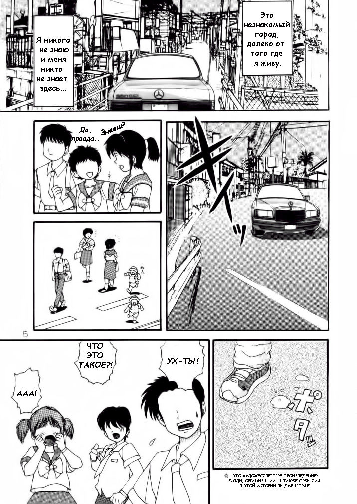 Jintoku No Kenkyuu 4 page 5 full