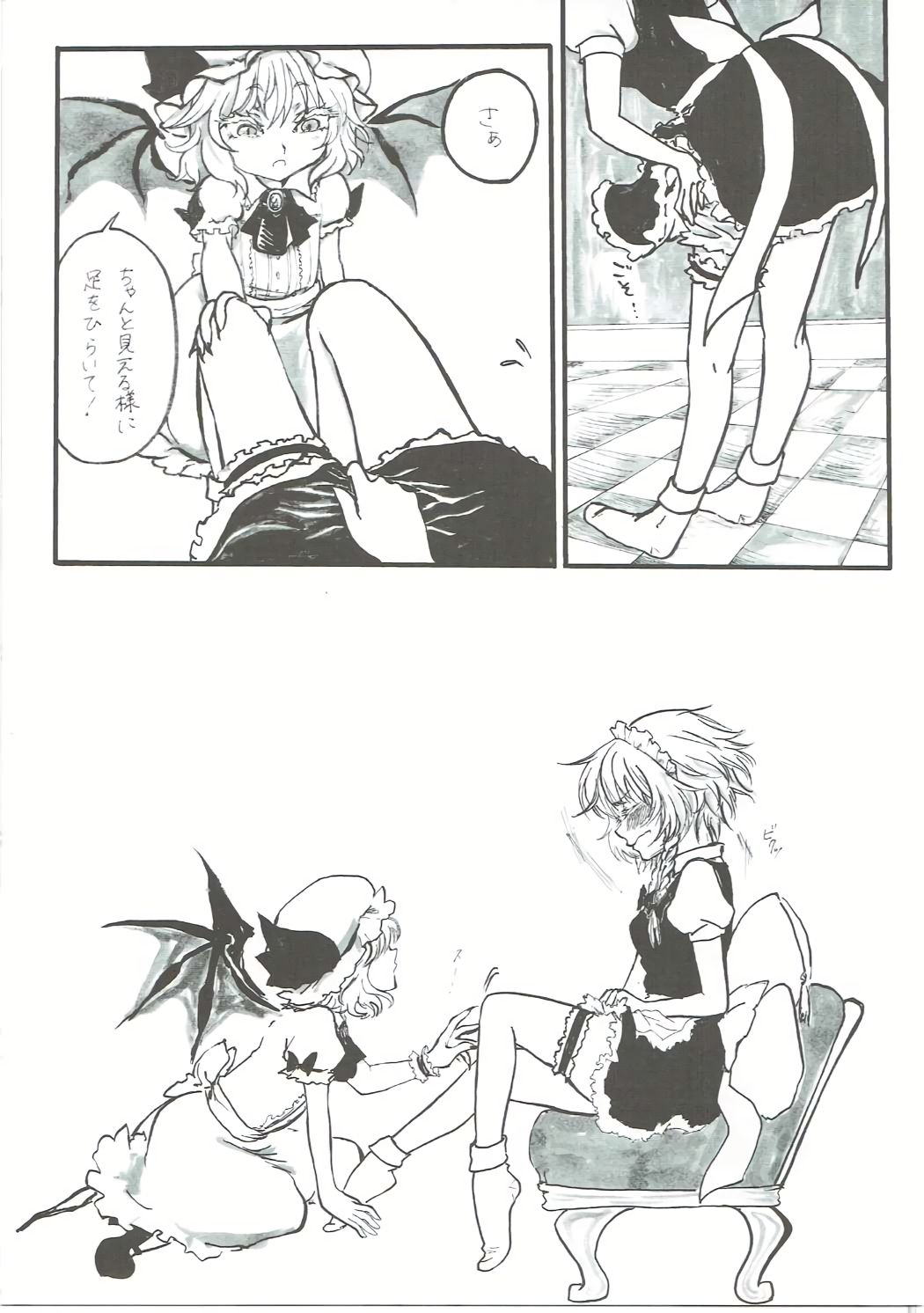 Sakuya-san no Oshikko no Ana Goudou ~Koko no Ana ga Mitai!~ page 10 full