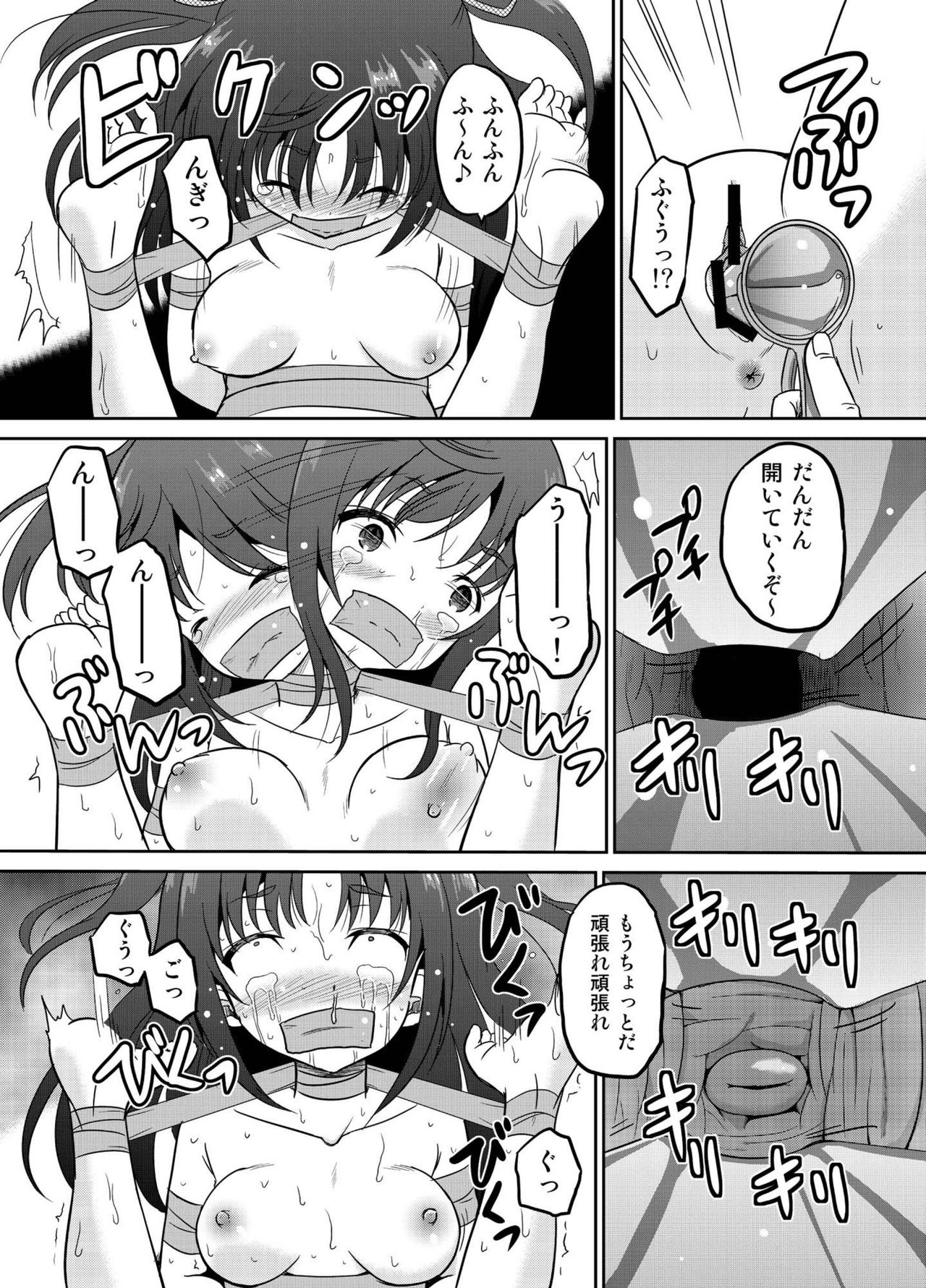 Watashi no Hajimete wa Zenbu Onii-chan no Mono no You desu. page 11 full
