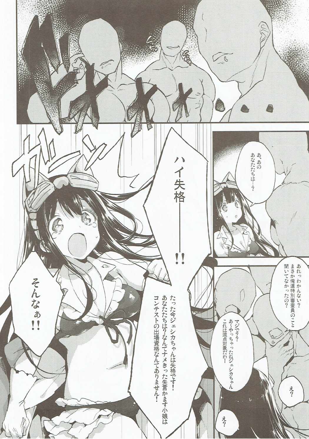 Omanko Iku Iku Taisou Hajjimerru yo~☆ page 3 full