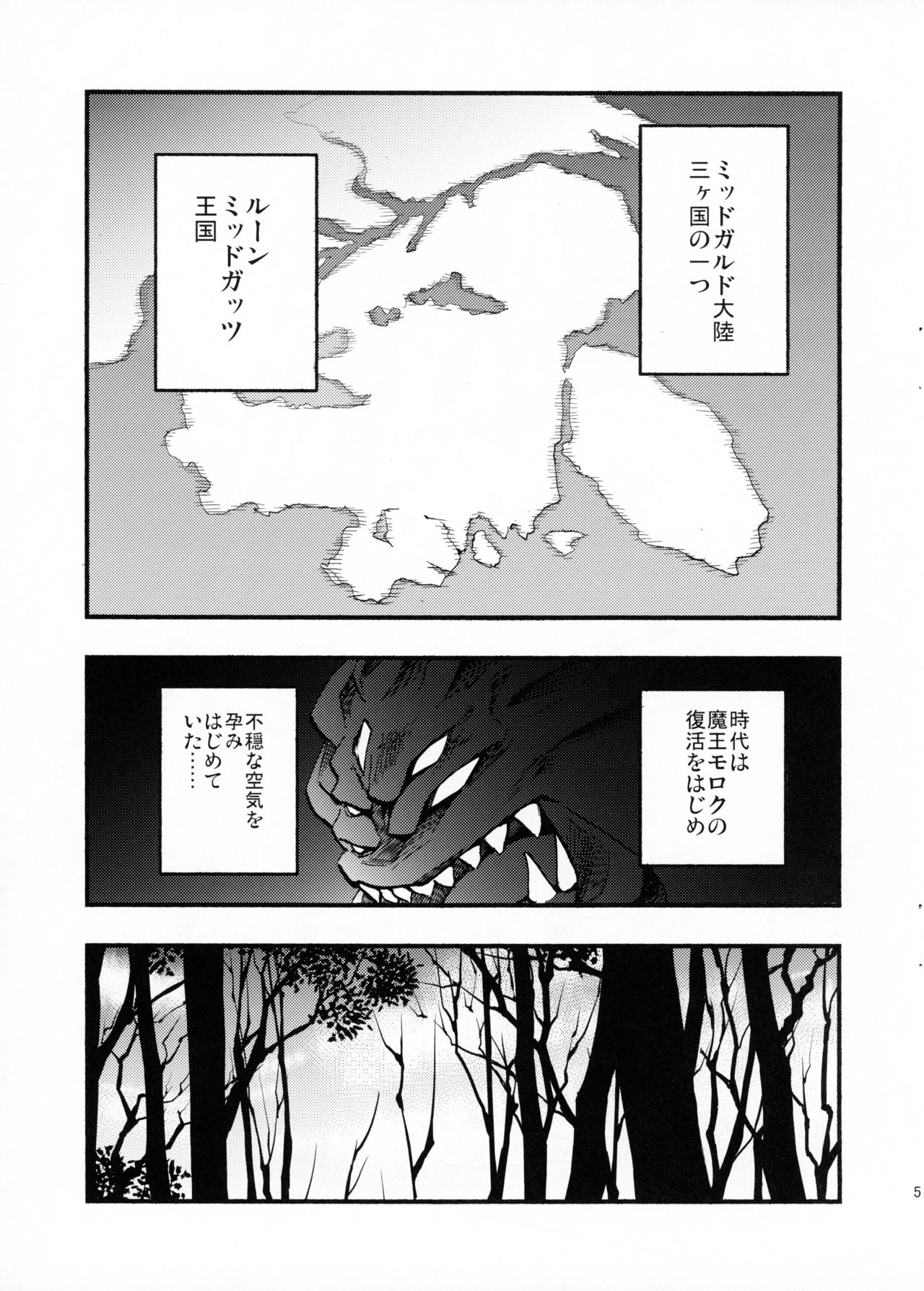 AcoPri Monogatari page 4 full