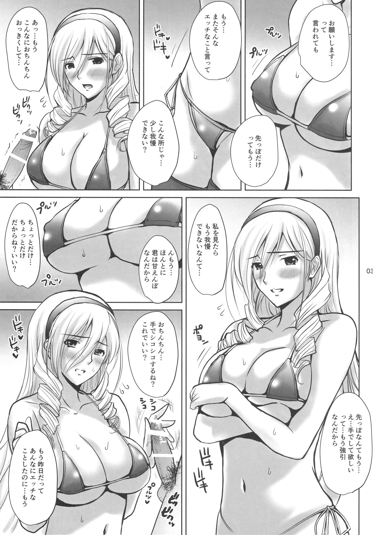 Ai No Corrida 3 page 2 full