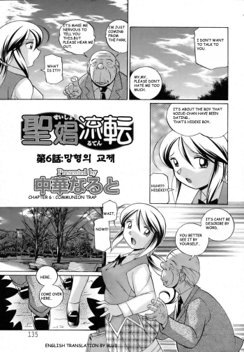 [Chuuka Naruto] Shoushou Ruten Ch. 6-7 [English] [BLU3] cover