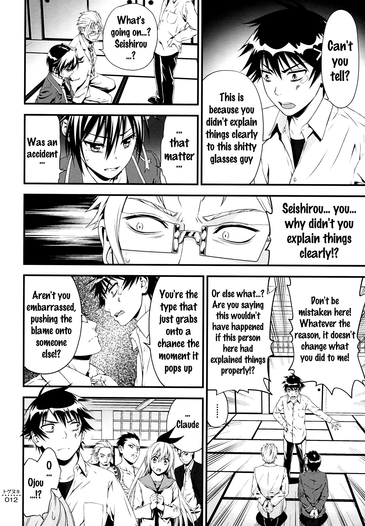 Togenuki page 11 full