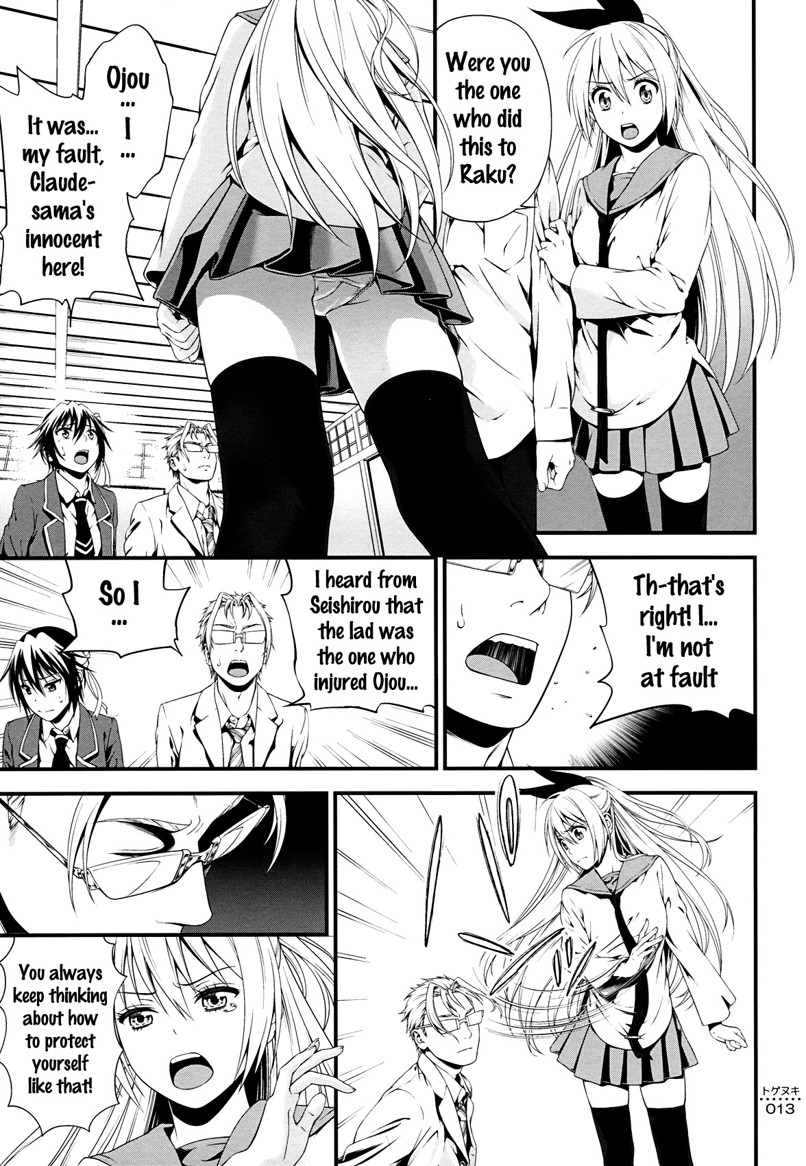 Togenuki page 12 full