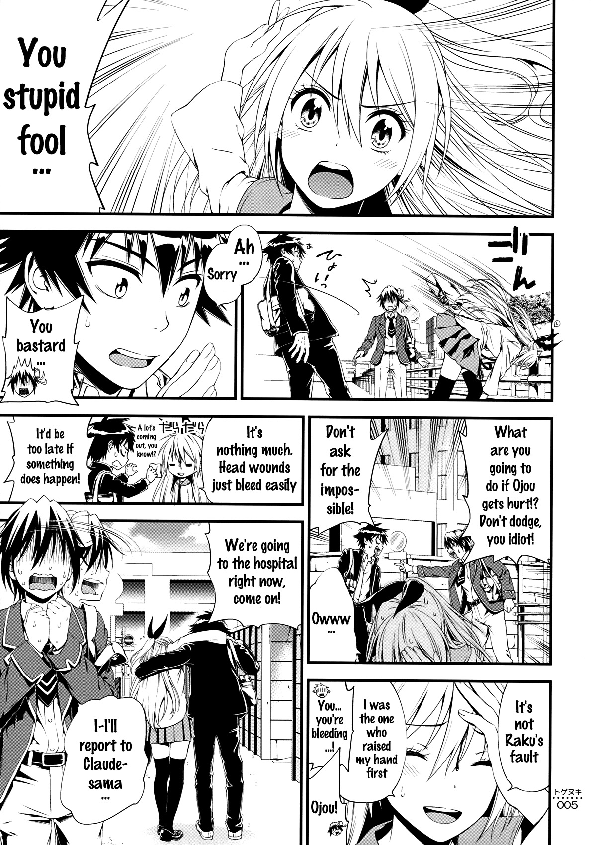 Togenuki page 4 full