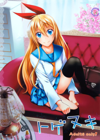 (C86) [3 Colors Corona (Suzuki Hinomi)] Togenuki (Nisekoi) [English] {doujins.com} cover