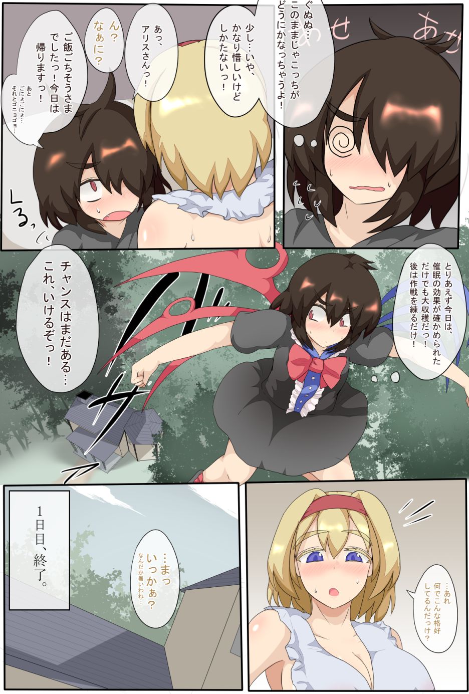 3-kkakan de Ningyoutsukai o Otosu Hon page 12 full