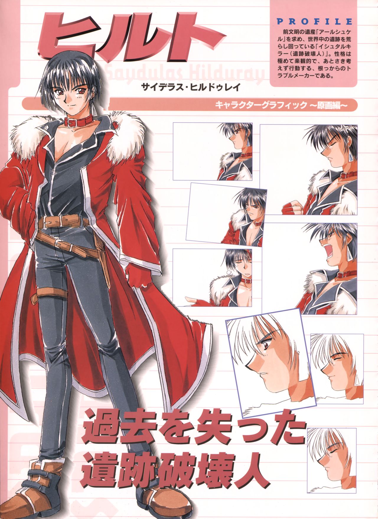 Pythian Yamamoto Kazue Artworks page 11 full