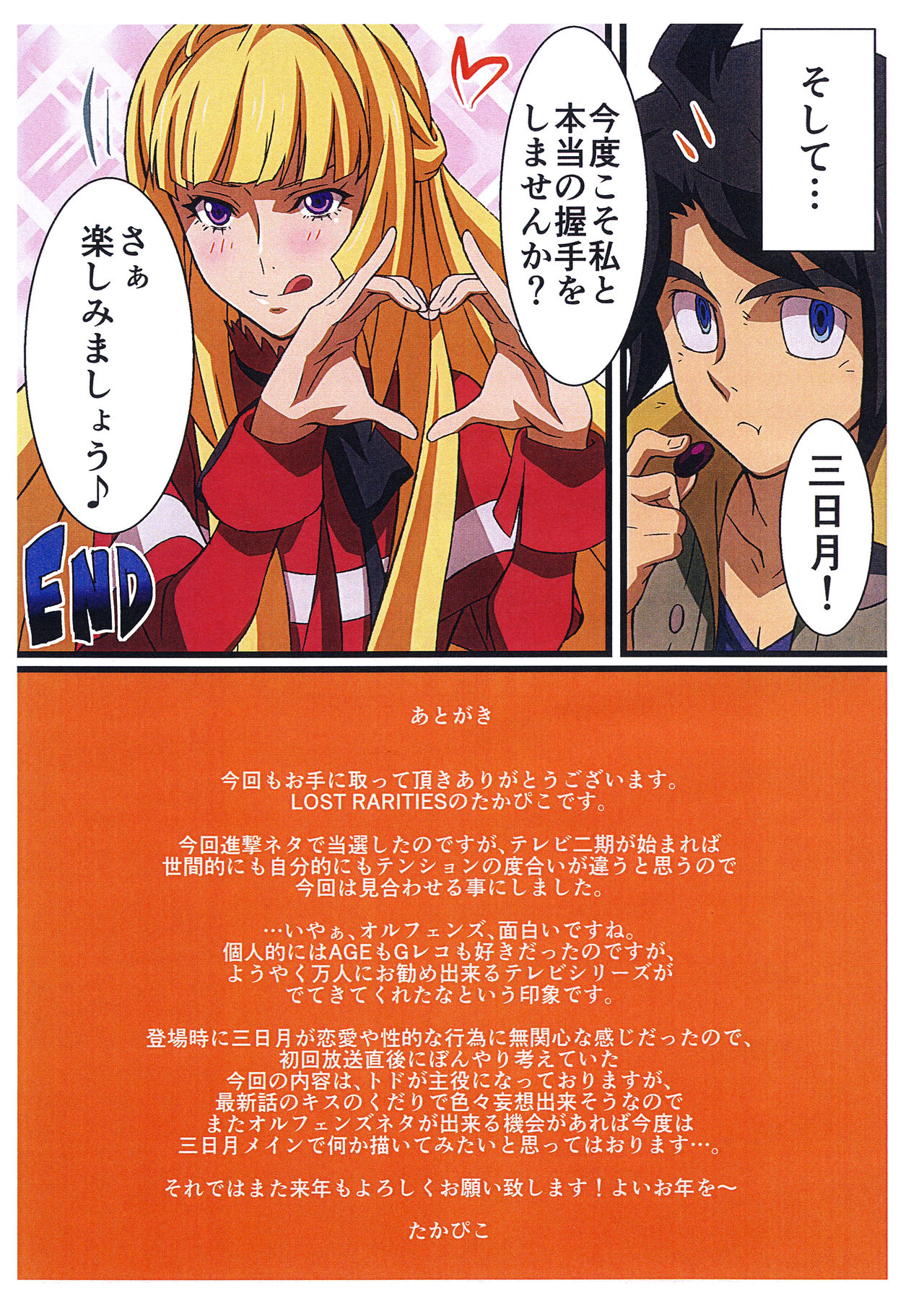 BABEL, BABEL page 11 full