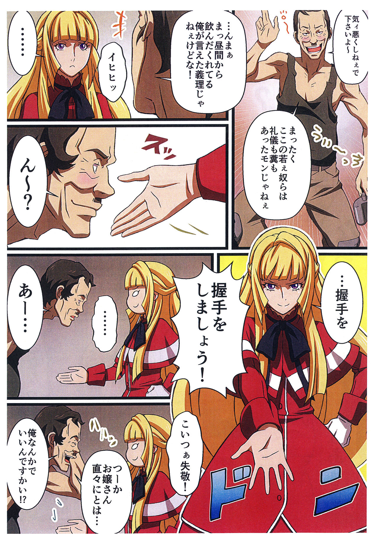 BABEL, BABEL page 3 full