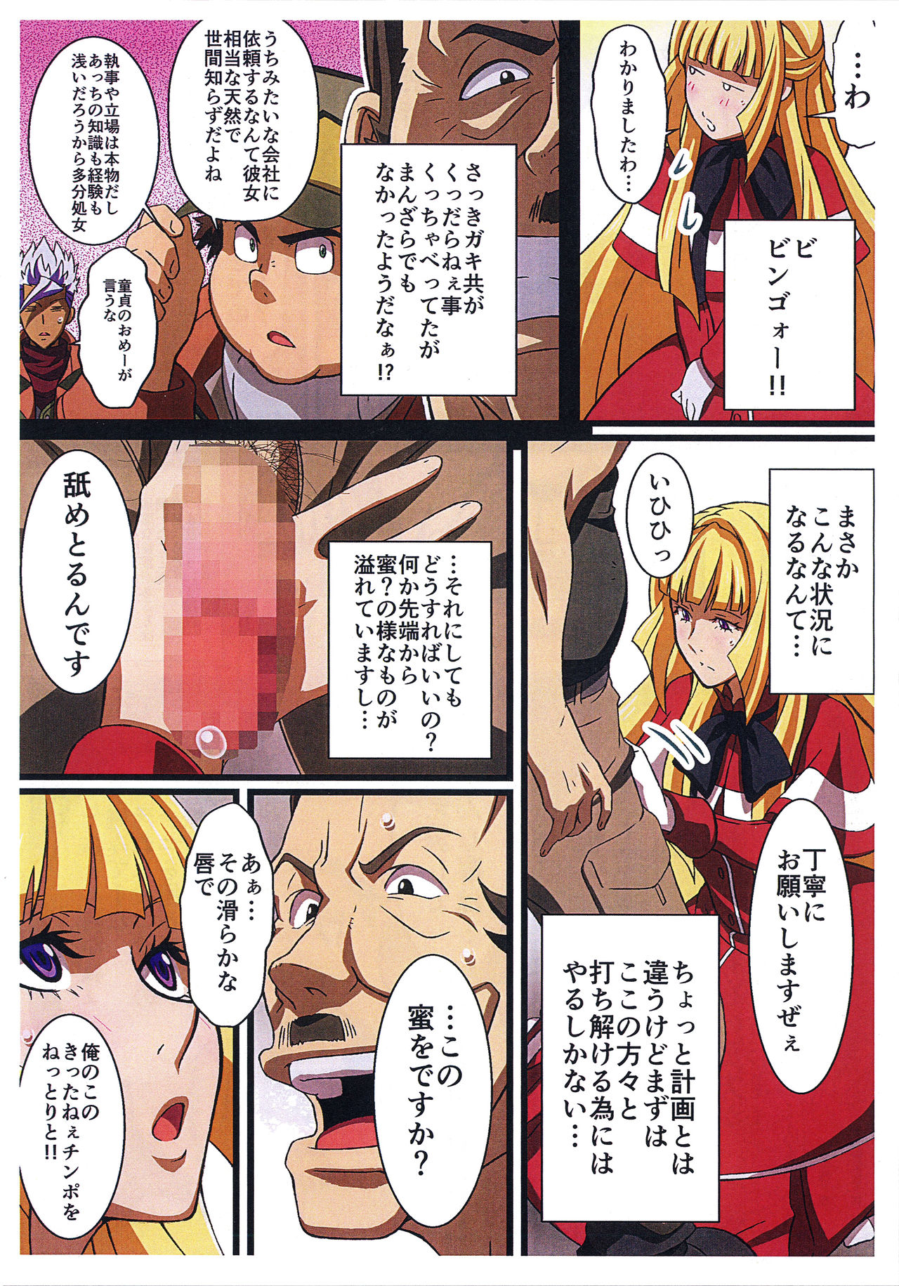 BABEL, BABEL page 6 full
