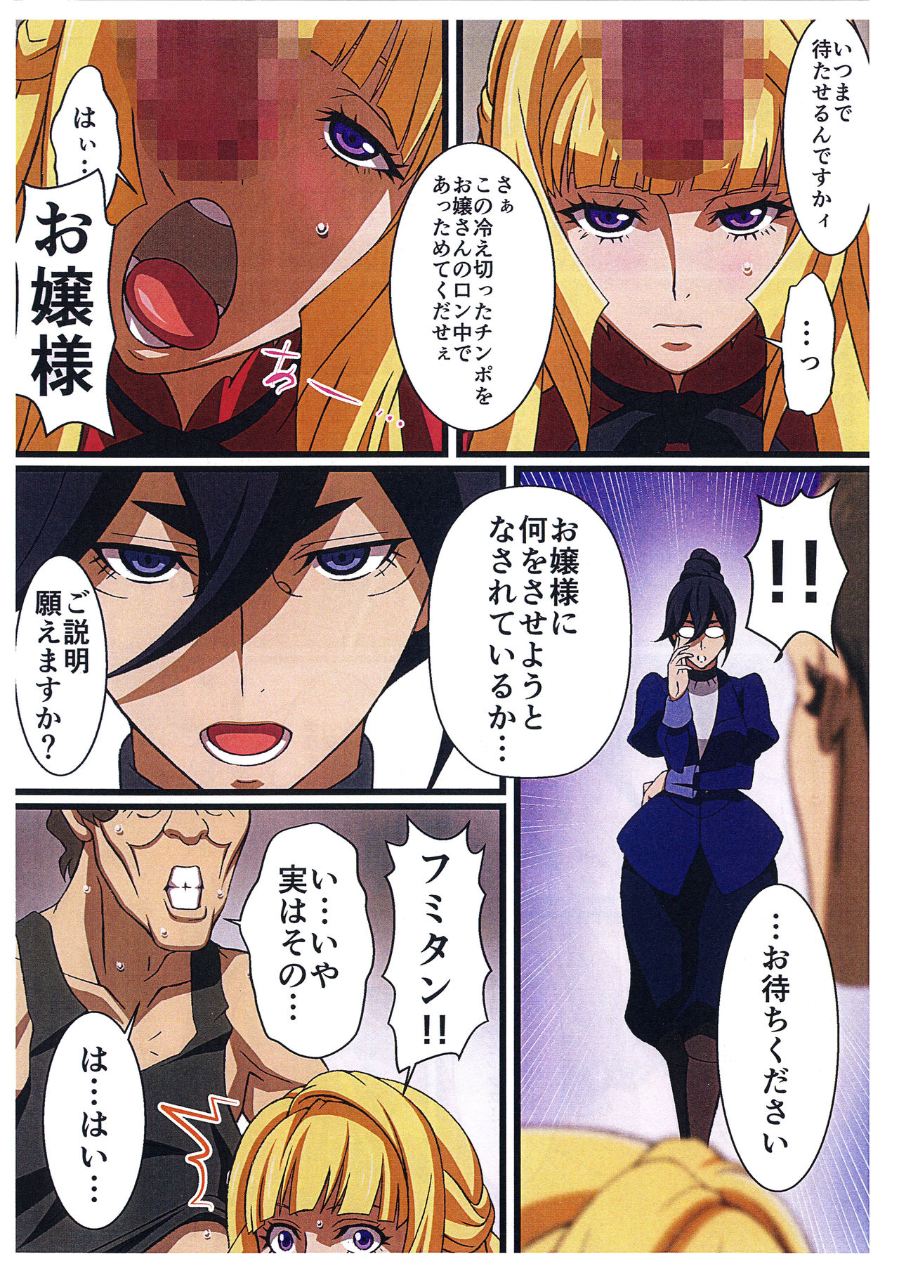BABEL, BABEL page 7 full