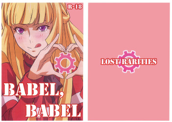 (C89) [LOST RARITIES (Takapiko)] BABEL, BABEL (Mobile Suit Gundam Tekketsu no Orphans) cover