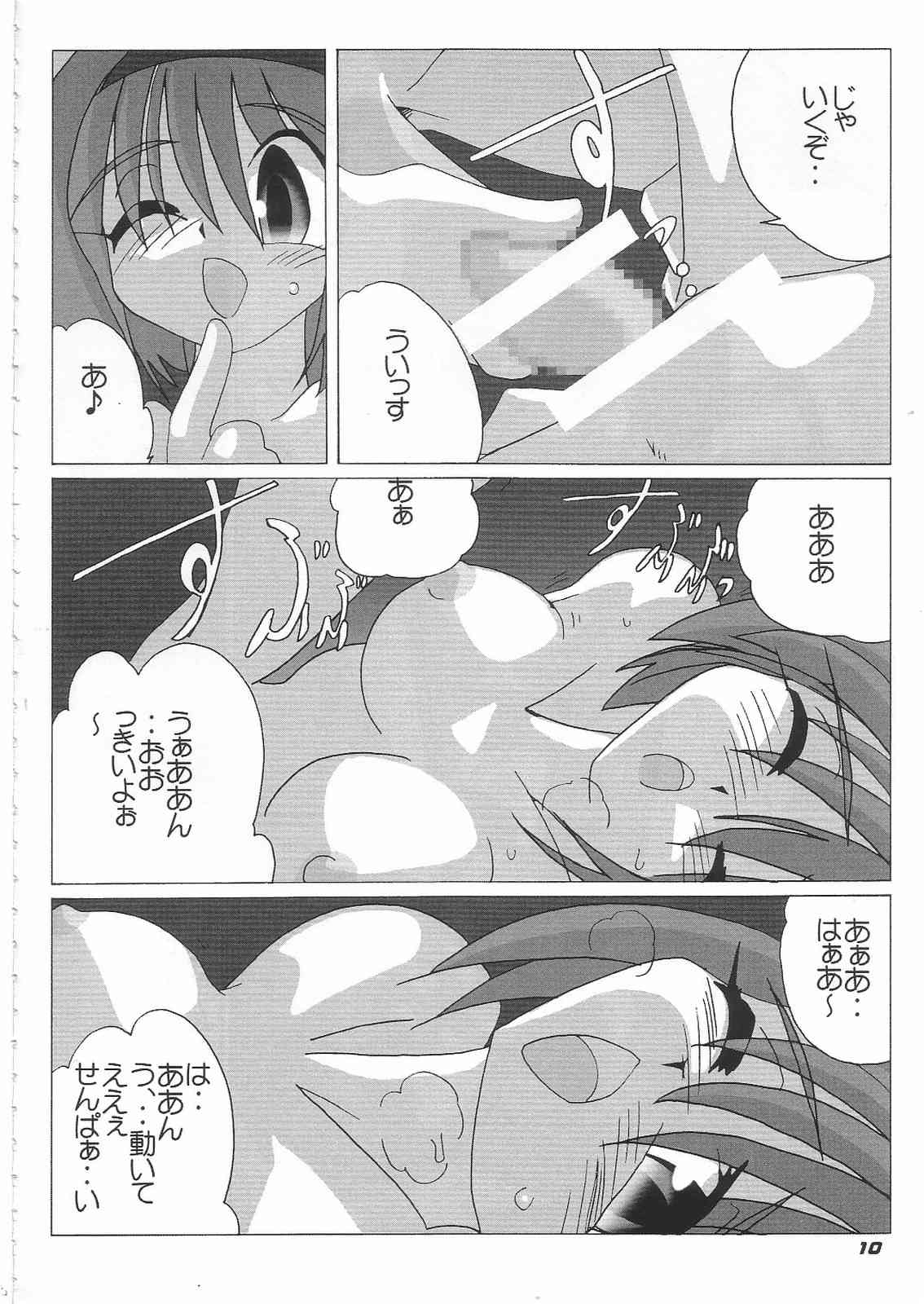 N-Plus #11 page 11 full