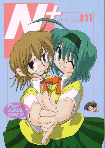 (C68) [Kieyza cmp (Kieyza)] N-Plus #11 (ToHeart2) cover