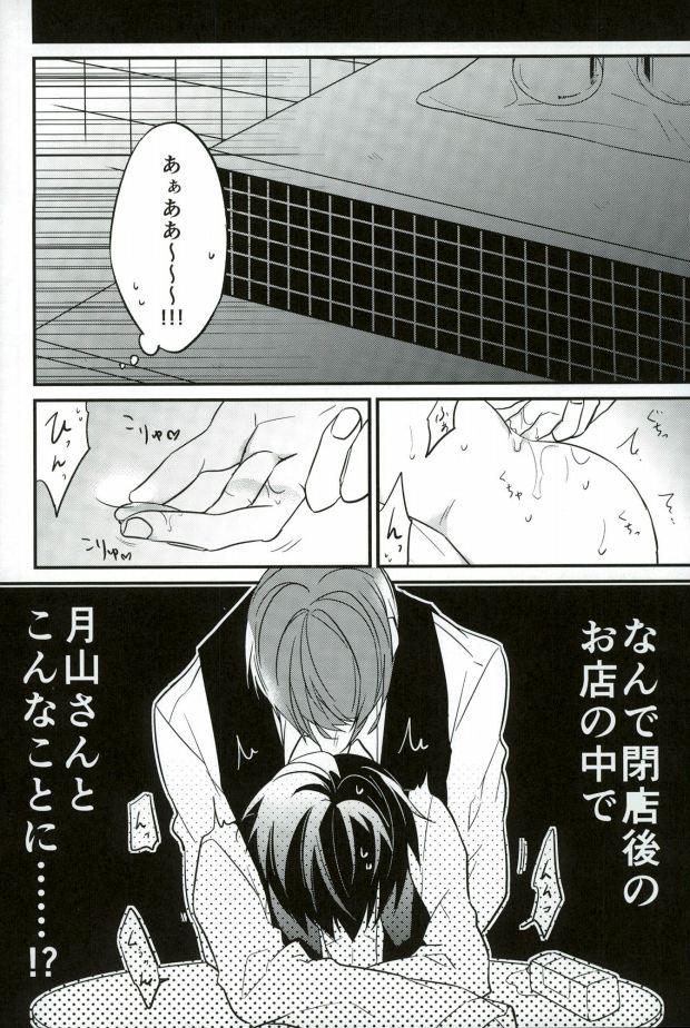 Kenshuusei Gassan Shuu page 11 full