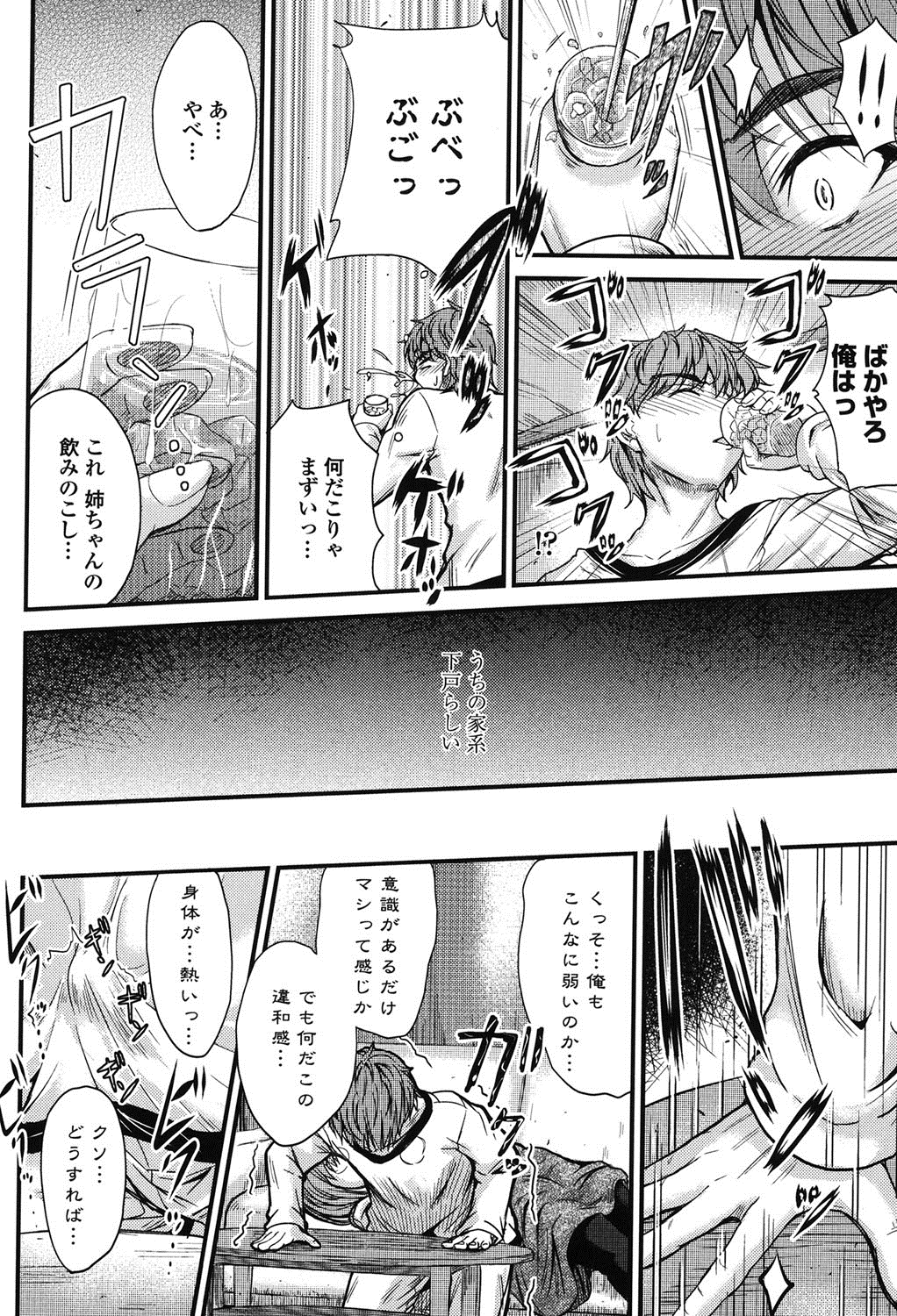 Kono Mama Naka de... page 11 full