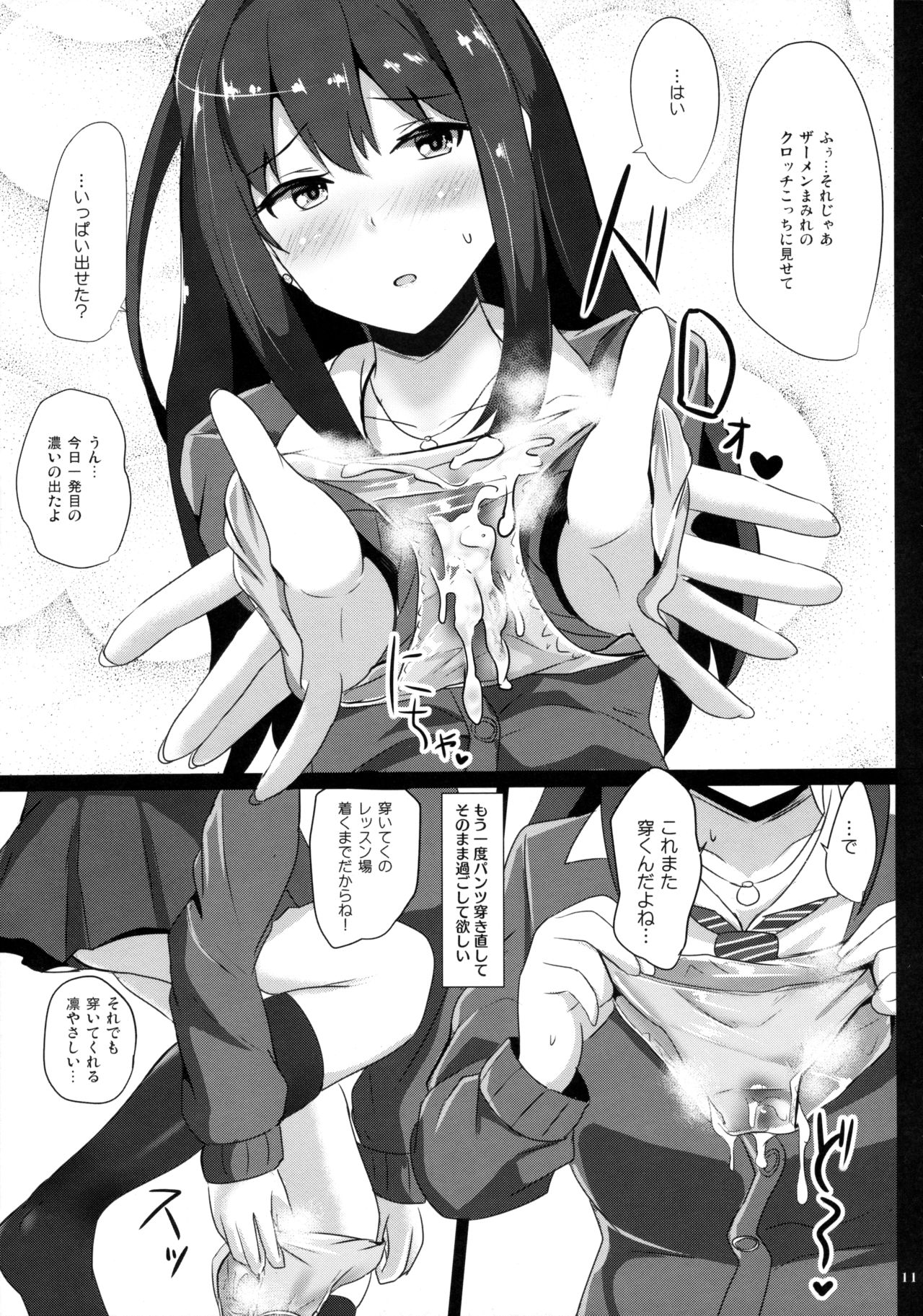 FetiSitu Shiburin page 10 full